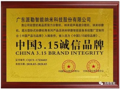 见证荣耀丨广东派勒的那些高光时刻