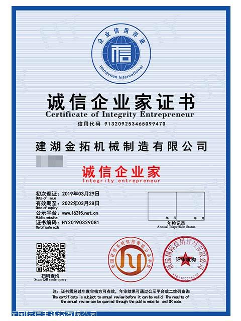 哈尔滨市企业信用评估与AAA级信用等级证书的价值分析