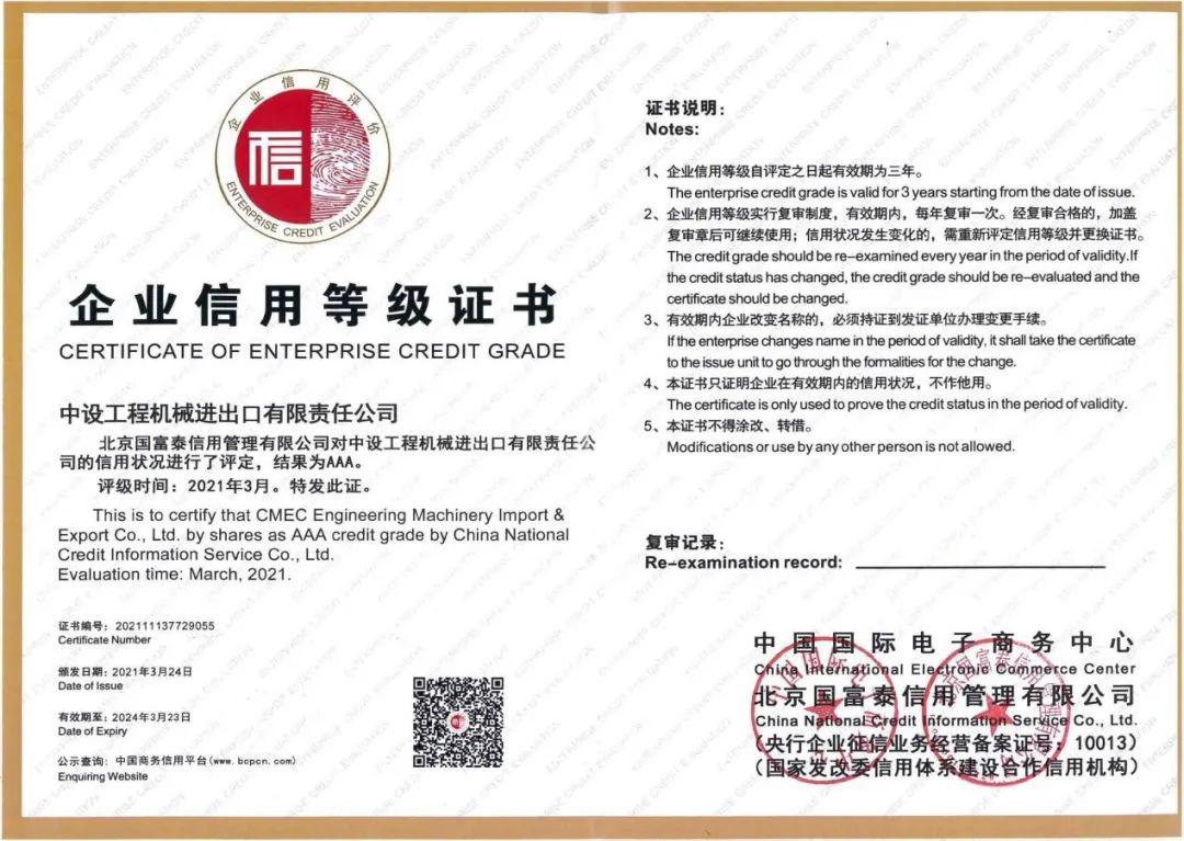 企业信用等级认证是信用 (资信)评估机构根据企业资信评估结果对企业
